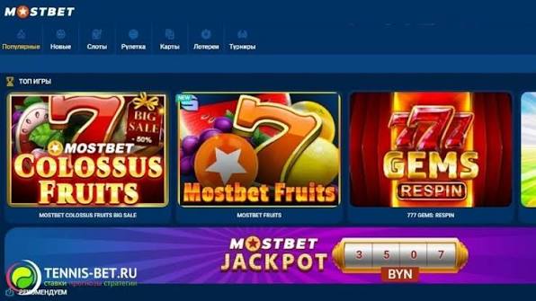 Mostbet Giriş Mobil Kolay ve Hızlı Erişim İçin Rehber 757602312